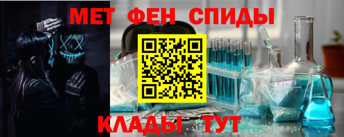 Менделеевск  Амфетамин Premium  Вход с VPN 
