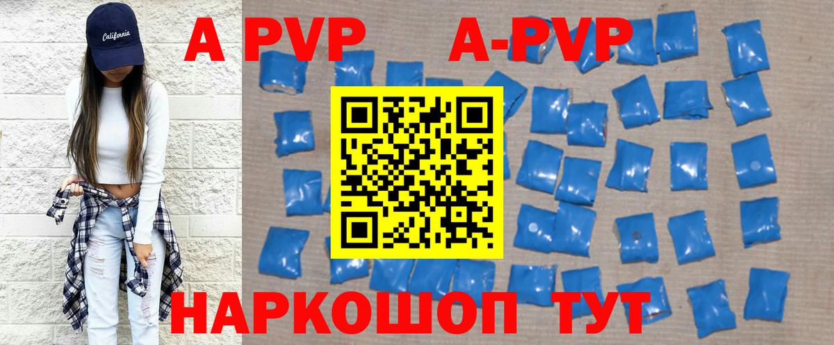 Менделеевск  Alfa_PVP мука  Вход с VPN  наркошоп  Альфа ПВП кристаллы 