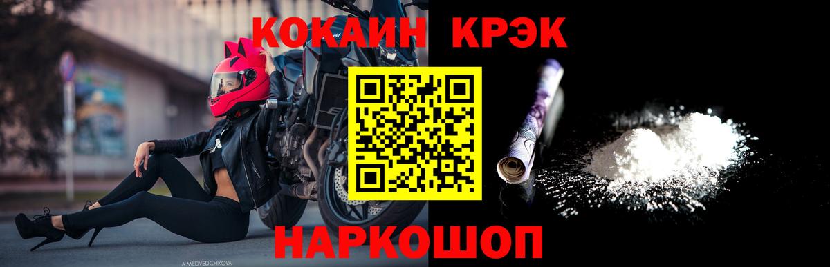 COCAIN VHQ Менделеевск
