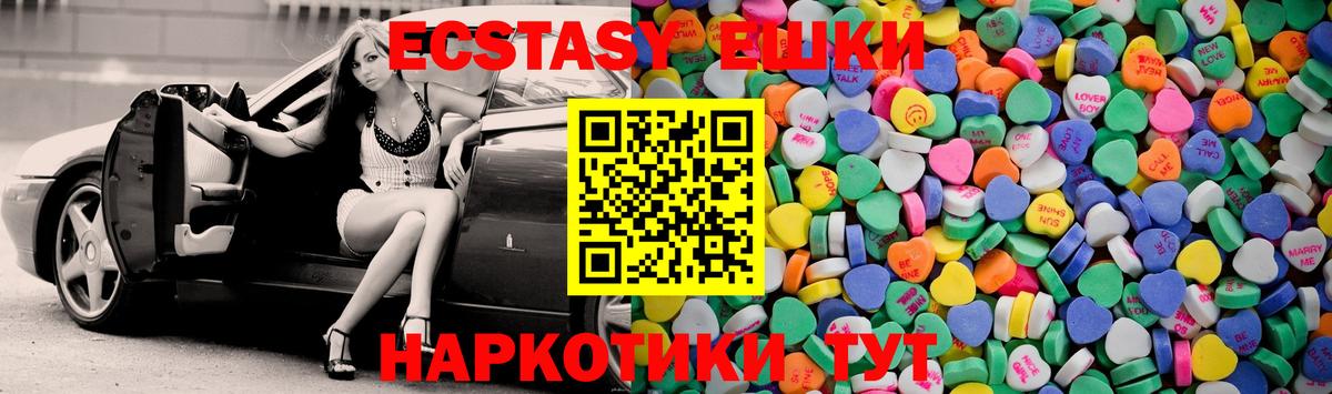 Ecstasy MDMA  Ecstasy 280 MDMA  Вход с VPN  ЭКСТАЗИ  Менделеевск 
