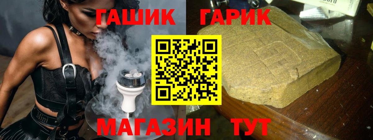 ГАШ хэш Менделеевск