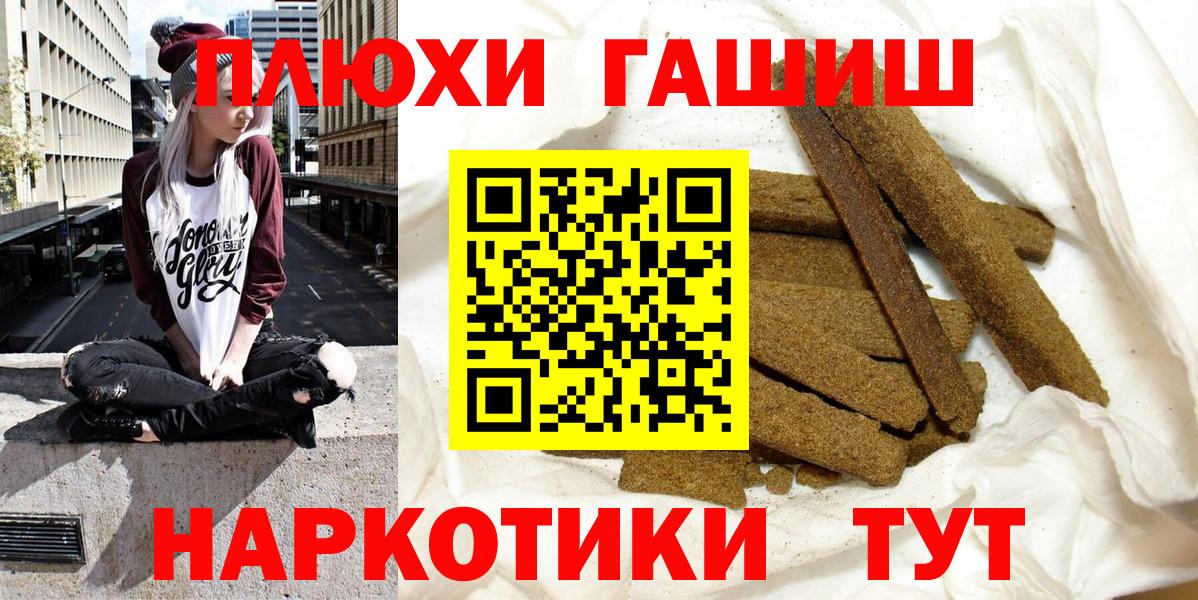 ГАШ  Гашиш 40% ТГК  Вход с VPN  Менделеевск  ГАШ Изолятор 