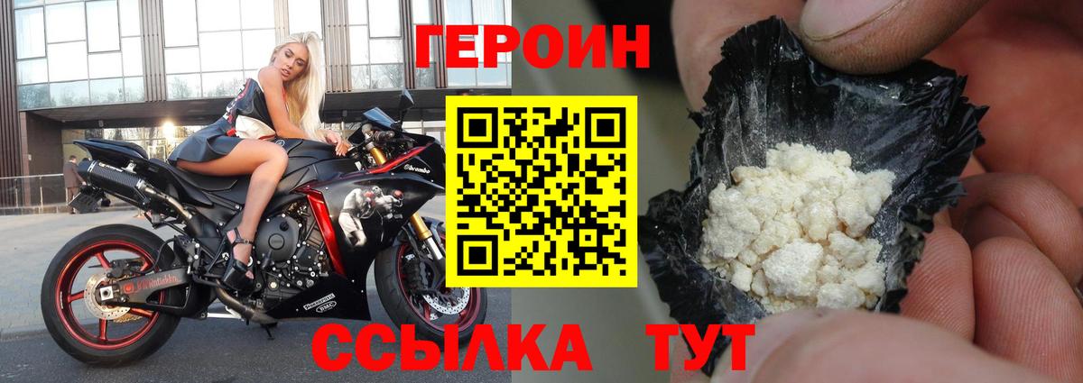 Героин  Вход с VPN  Менделеевск  ГЕРОИН VHQ 