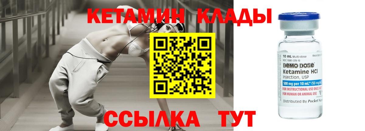 Менделеевск  Кетамин ketamine  КЕТАМИН ketamine  Вход с VPN 