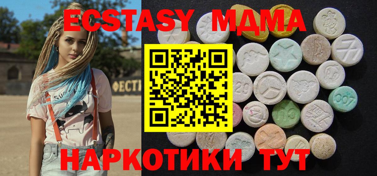 MDMA Molly  Вход с VPN  Менделеевск  MDMA  MDMA VHQ 