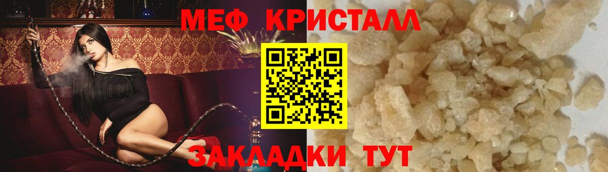 МЕФ  Мефедрон VHQ  Вход с VPN  Менделеевск 