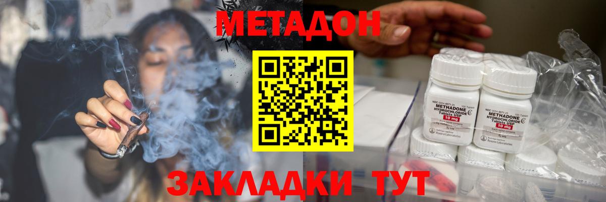 МЕТАДОН белоснежный  Вход с VPN  Менделеевск  Метадон methadone 