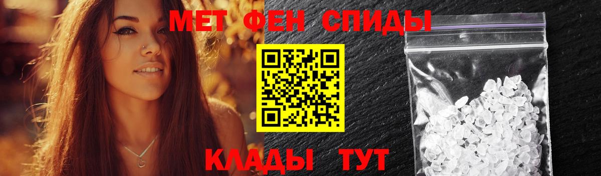 Первитин Methamphetamine Менделеевск