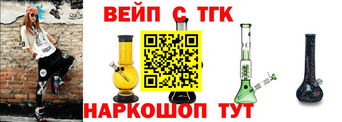 Дистиллят ТГК вейп с тгк  Дистиллят ТГК концентрат  Менделеевск  Вход с VPN 